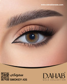 لنز چشم دهب مدل اسموکی کد 25 رنگ عسلی